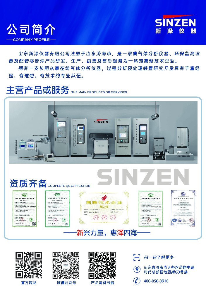 超低粉尘仪源头公司.jpg