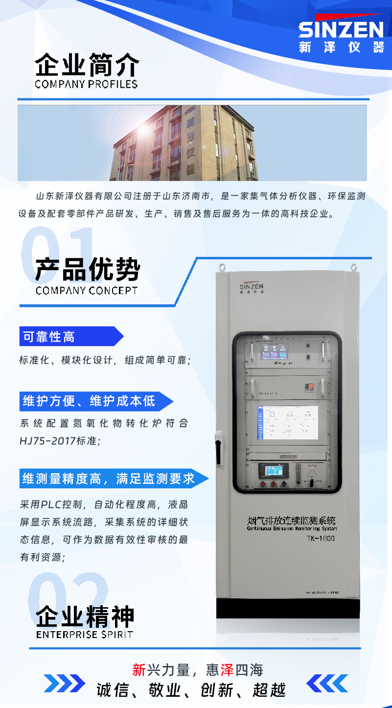 1689579611489018.jpg 烟气在线监测系统