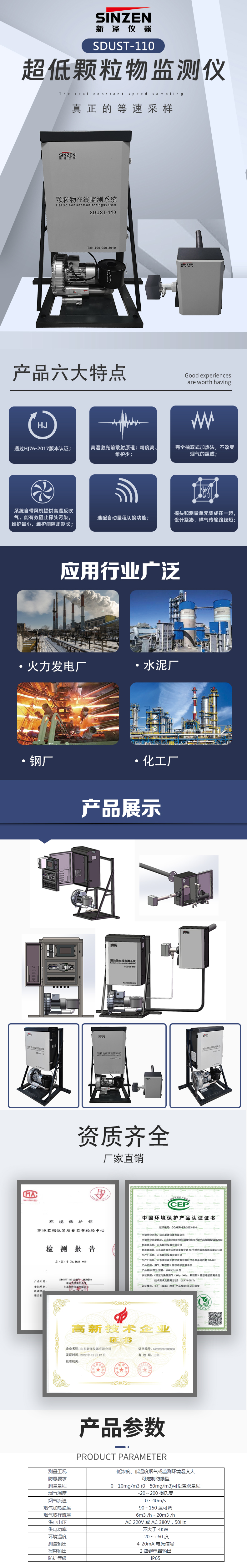 超低粉尘仪厂家直销.jpg