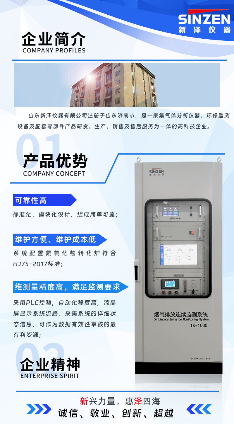 1689924027159138.jpg 烟气在线监测系统