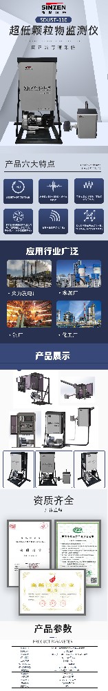 分体式超低粉尘仪和一体式超低粉尘仪优劣势对比