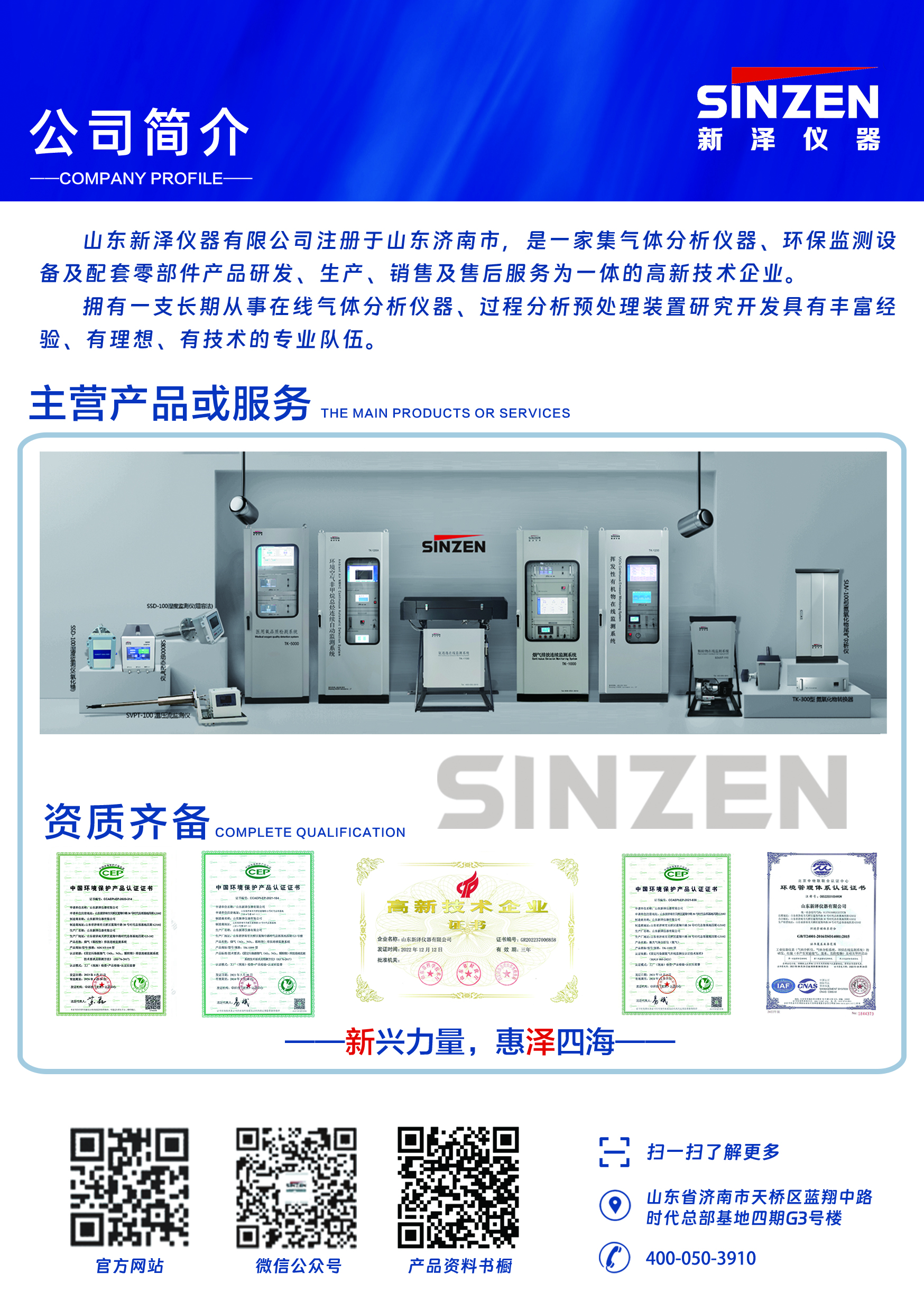 1690361440118586.jpg 超低粉尘仪公司.jpg