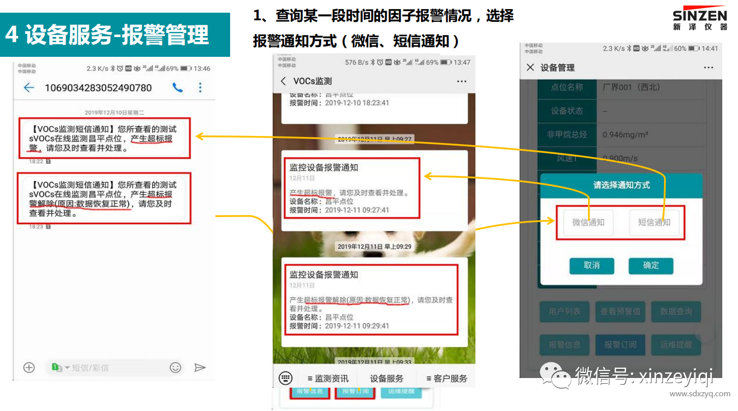 1695707648104561.png 云平台报警管理.png