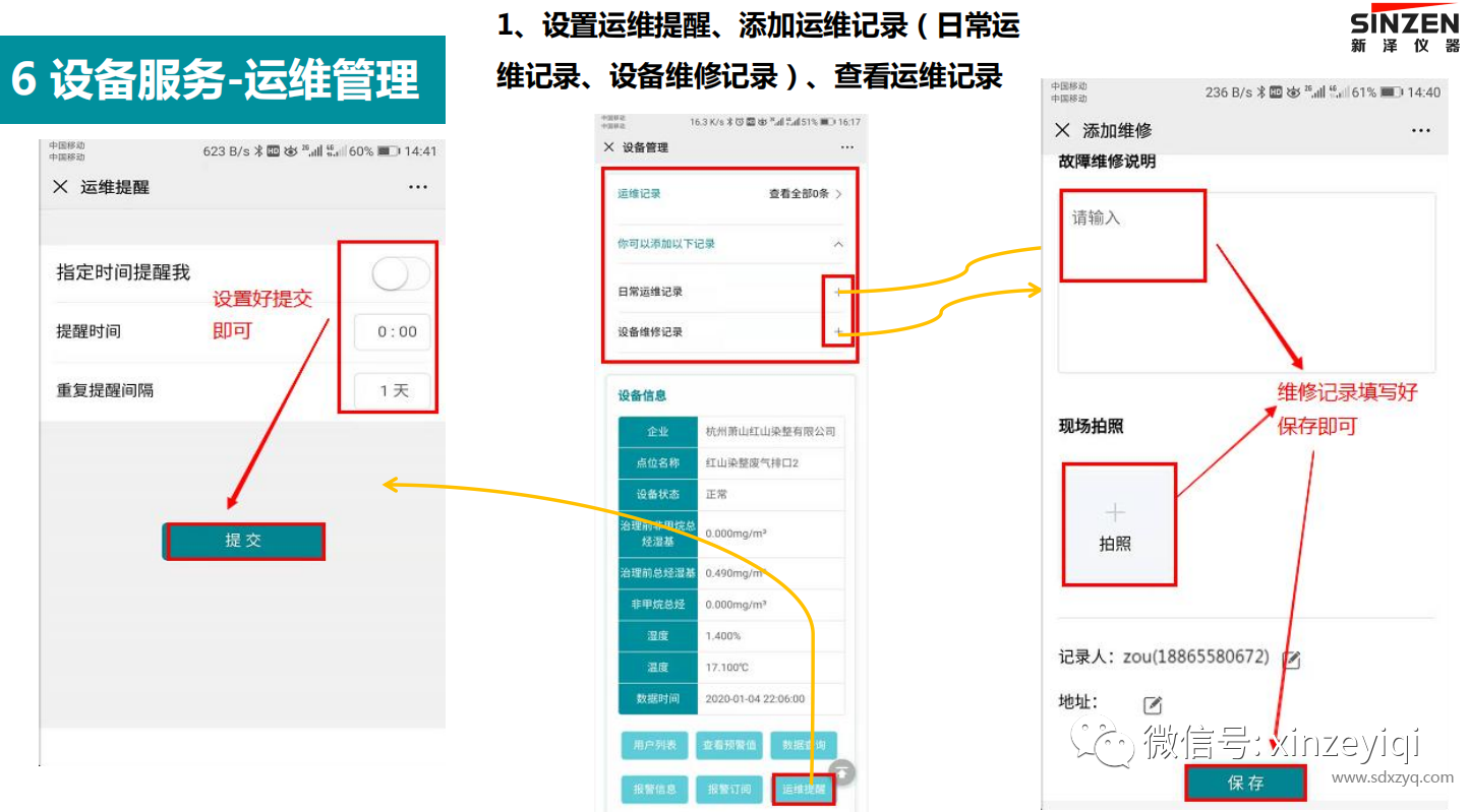 1695708675690227.png 云监测运维管理功能.png