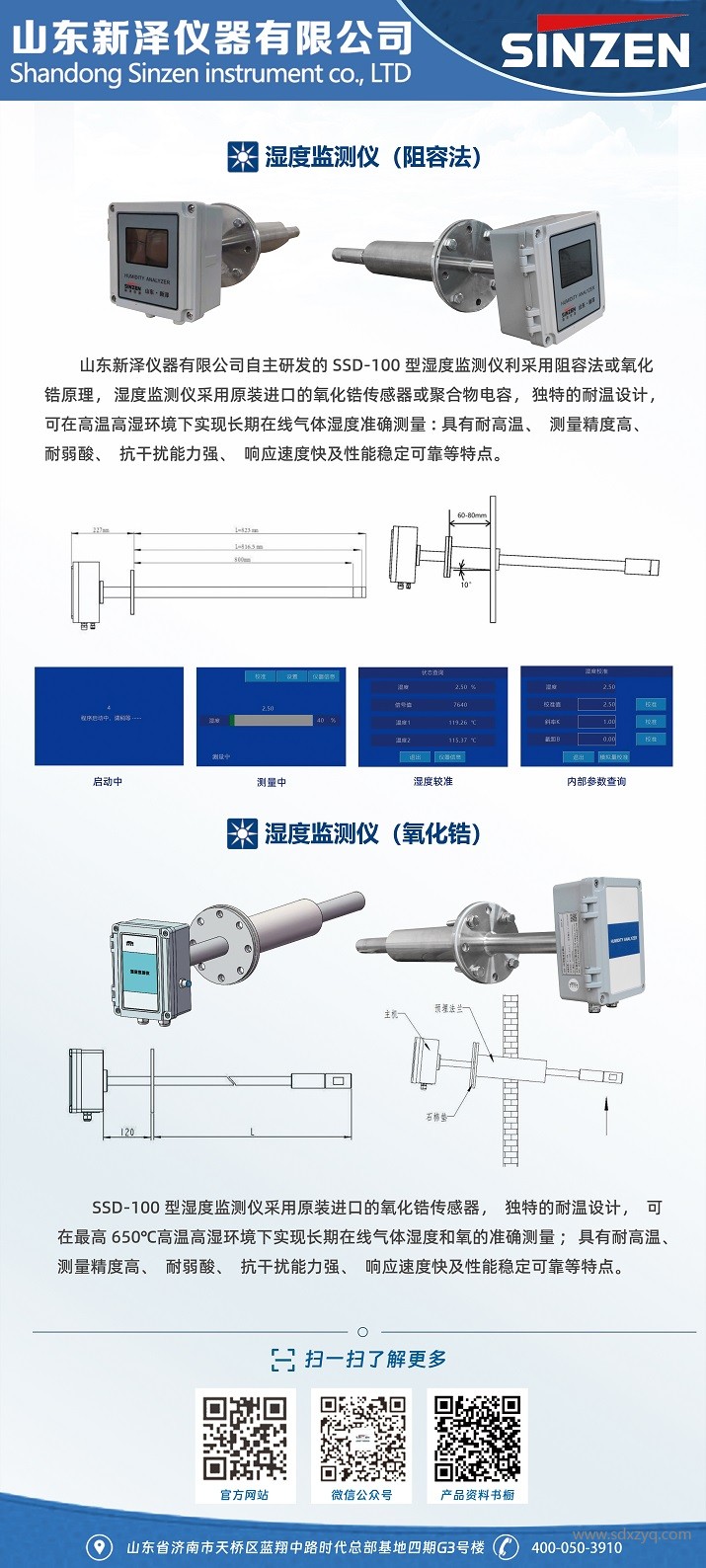 湿度监测仪.jpg