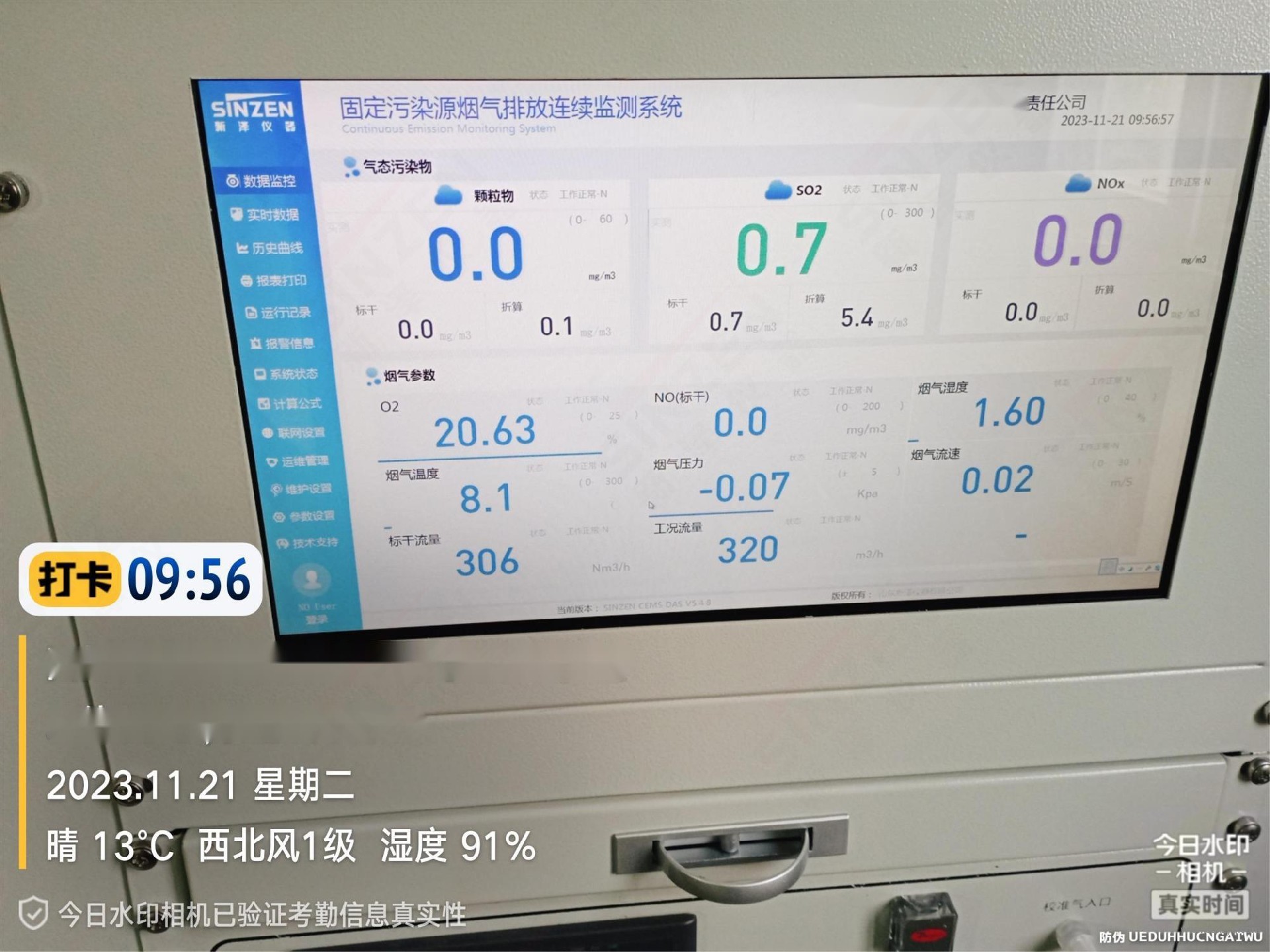 1702361336176528.jpg 烟气在线监测系统氧数据.jpg