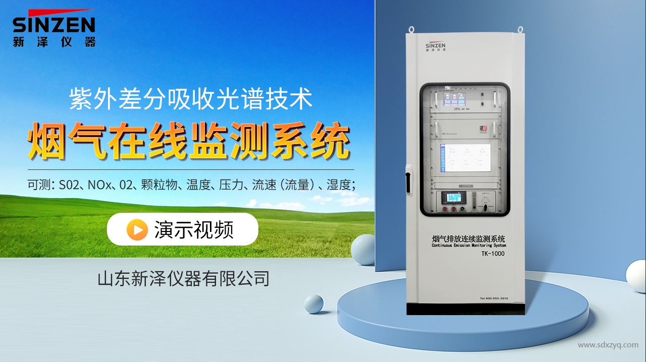 1708929501386823.png 烟气在线监测系统.png