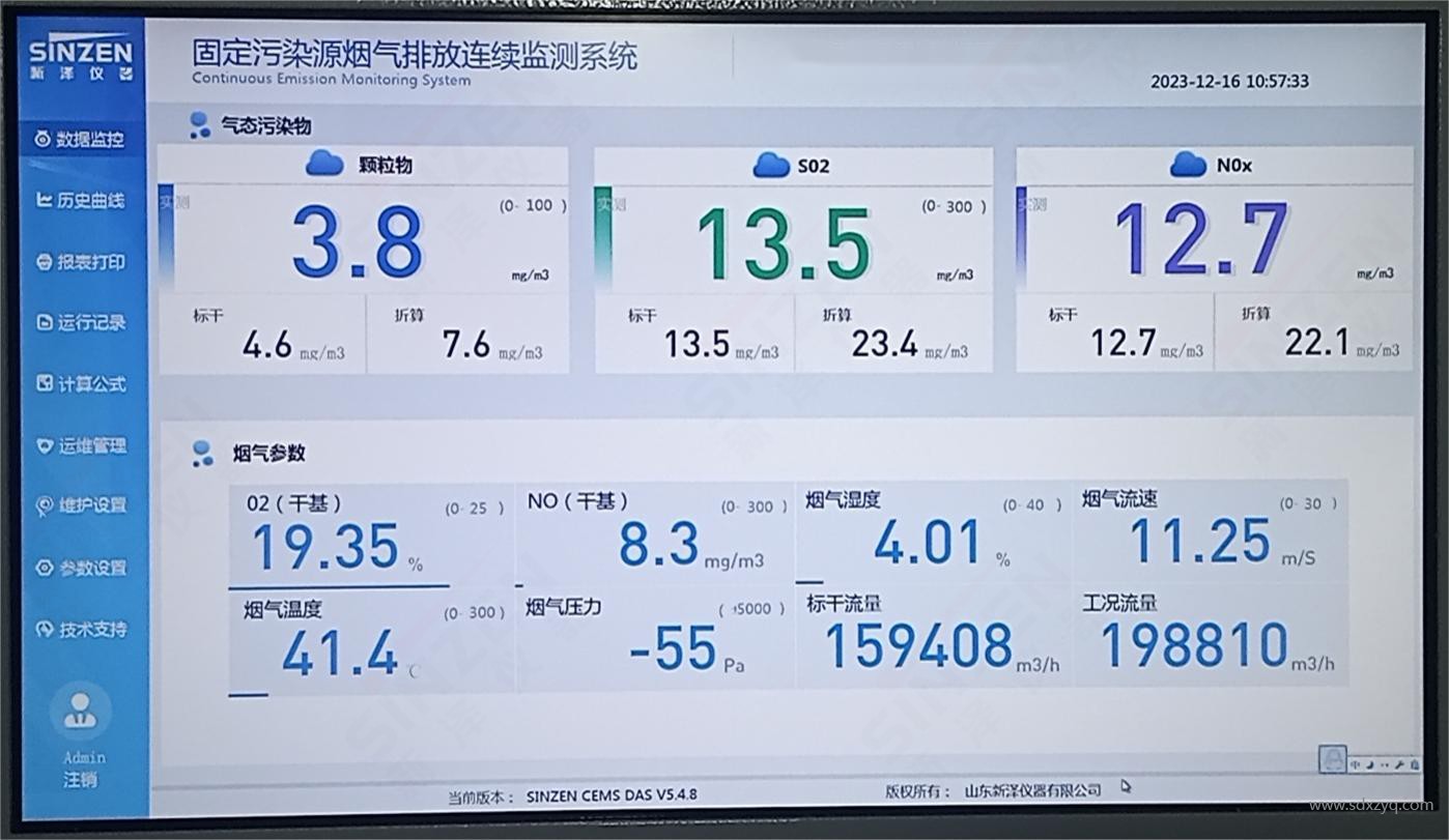 烟气在线监测系统监测数据.jpg