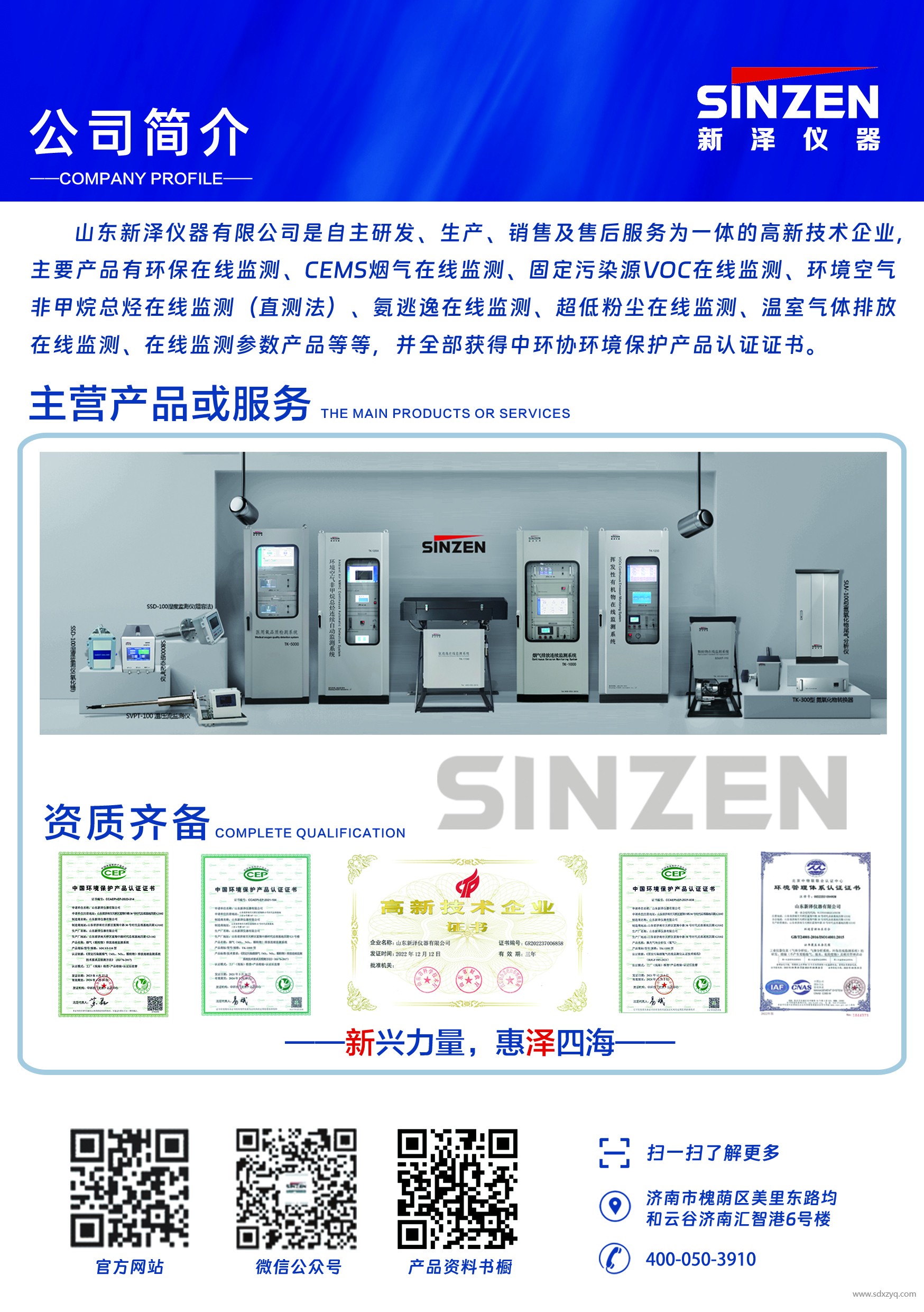 VOC、VOCs和TVOC的区别.jpg