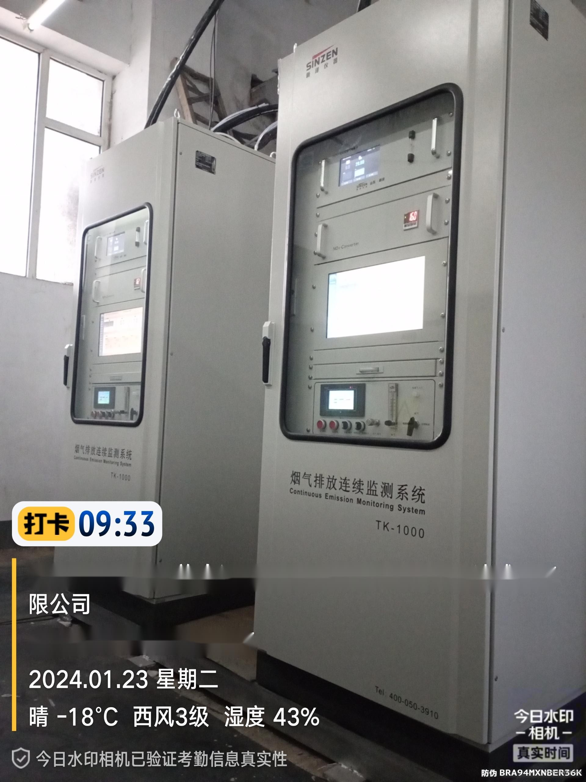 烟气在线监测系统.jpg
