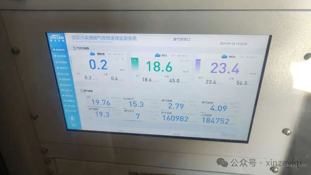 1715394217120166.jpg 烟气在线监测系统数据.jpg