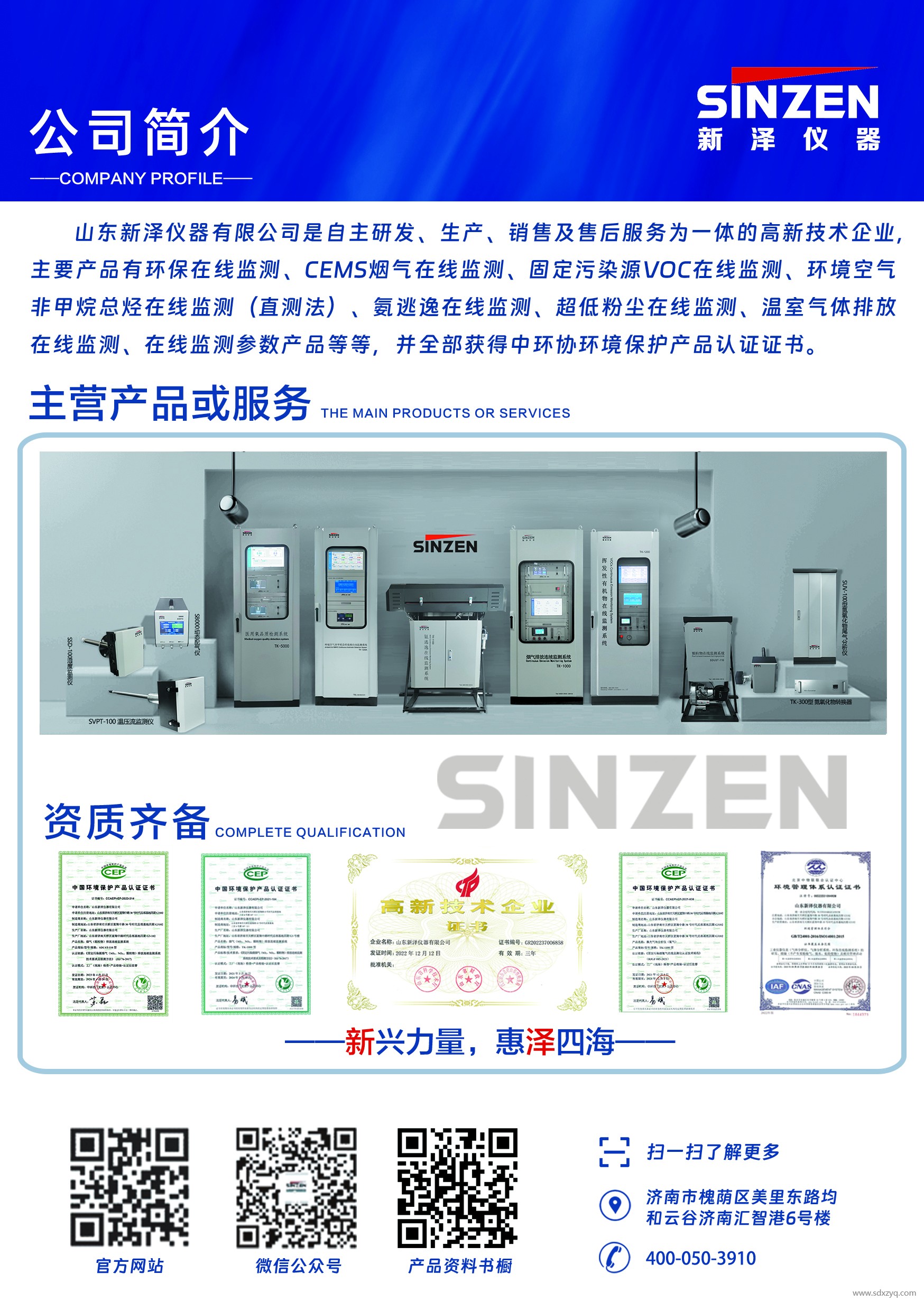 公司简介.jpg