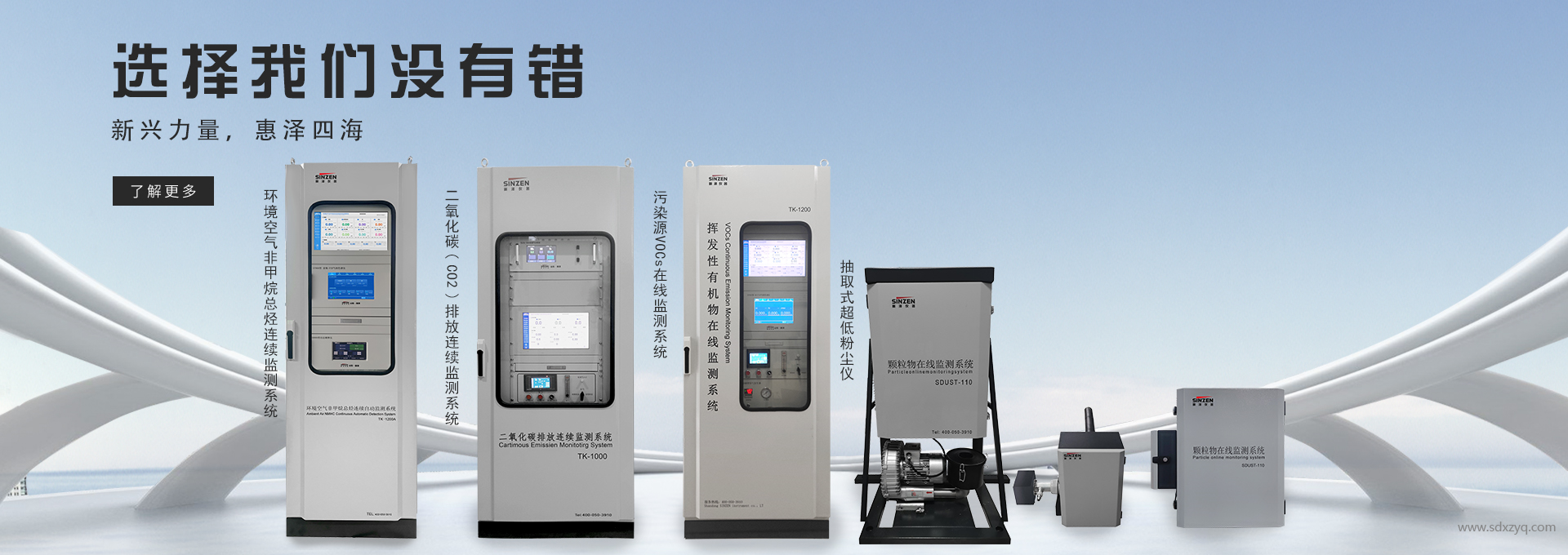 环保监测系统.png