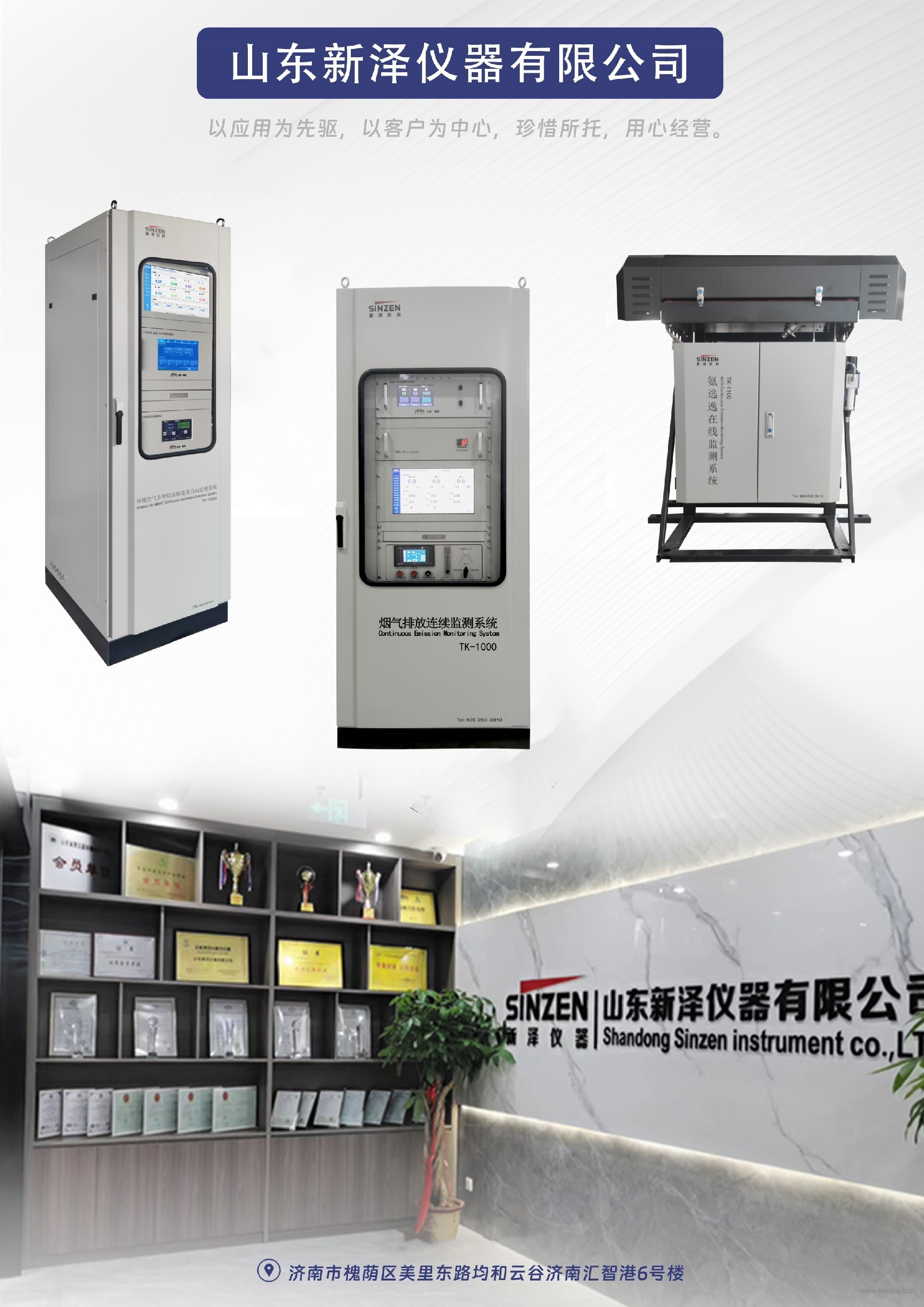 新泽仪器