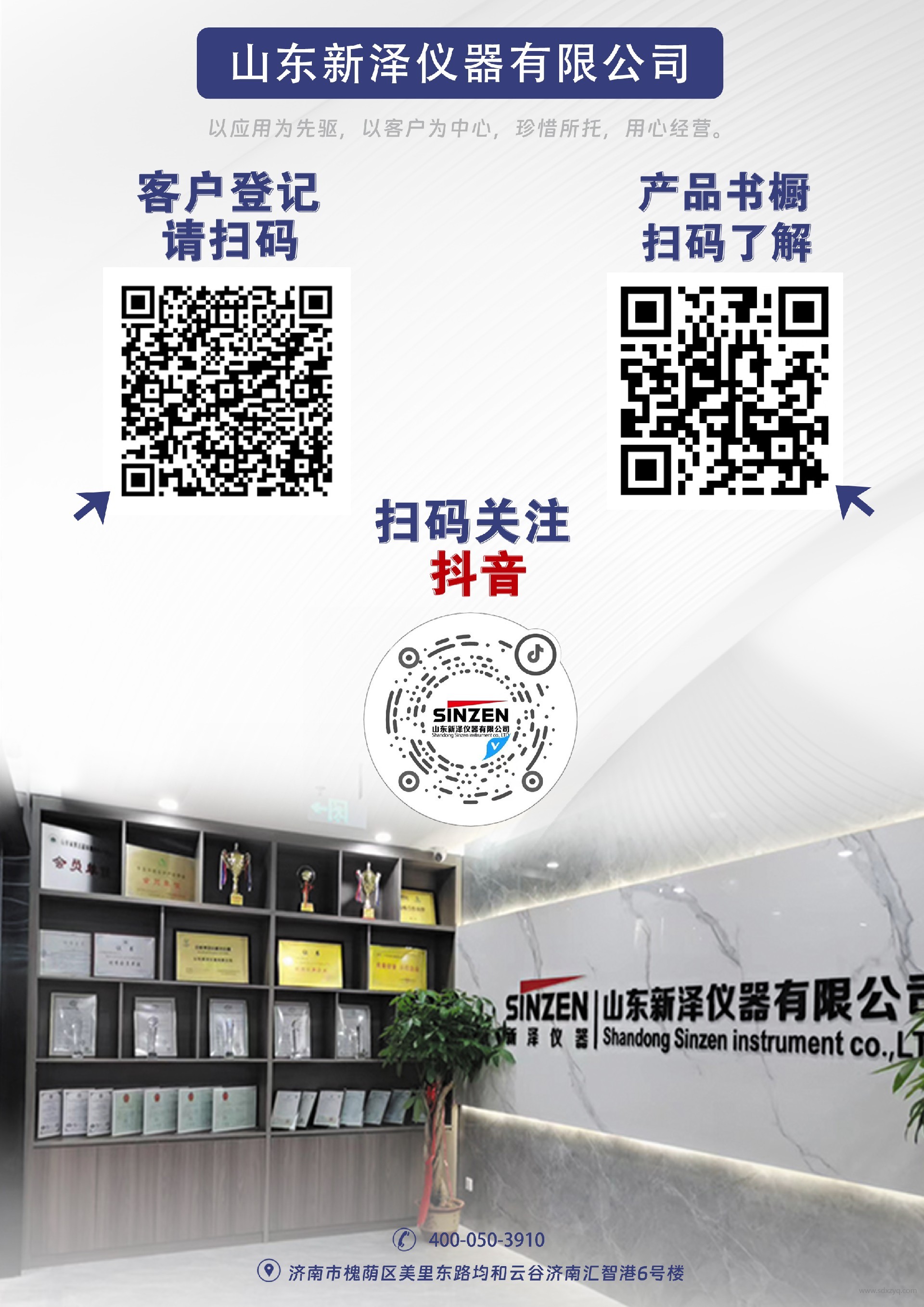 1745220694943432.jpg 新泽仪器.jpg