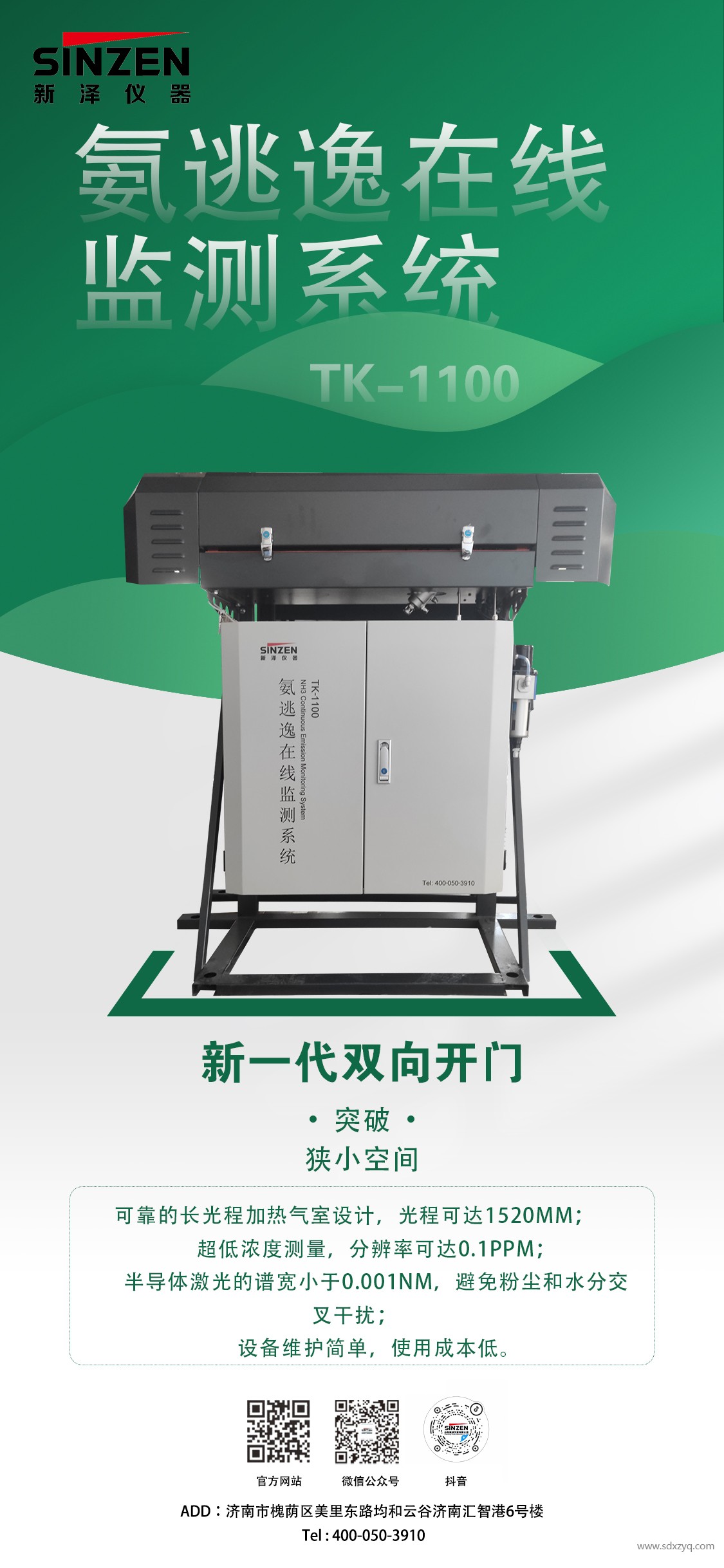 1754624636846091.jpg 氨逃逸.jpg