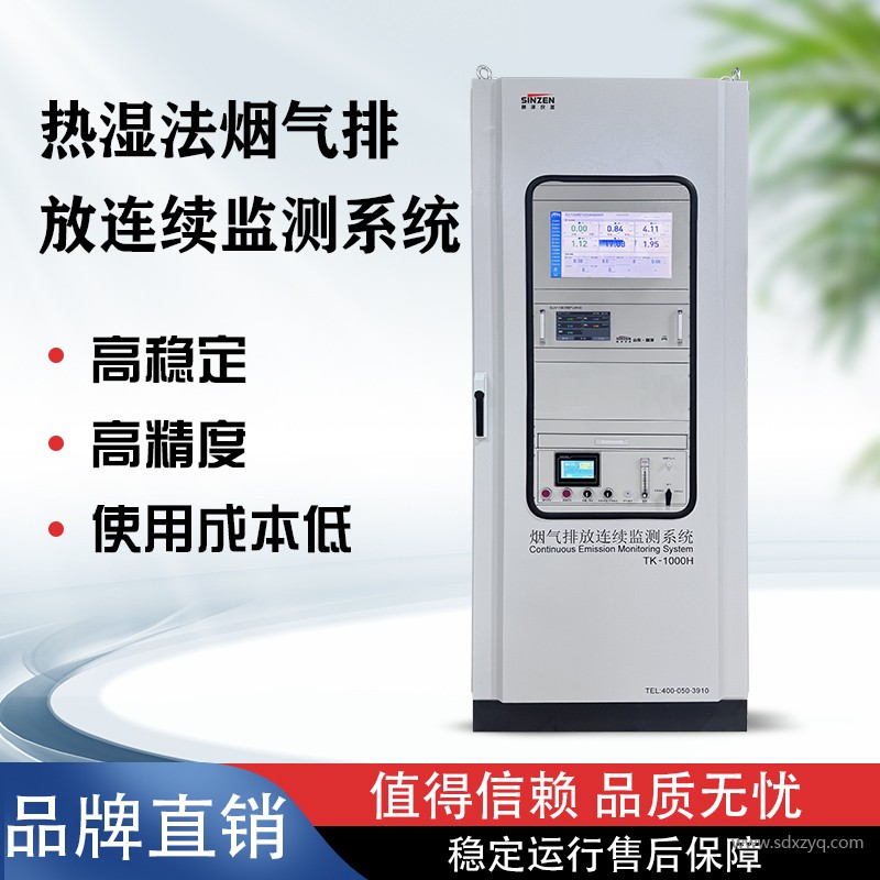 烟气在线监测系统.jpg
