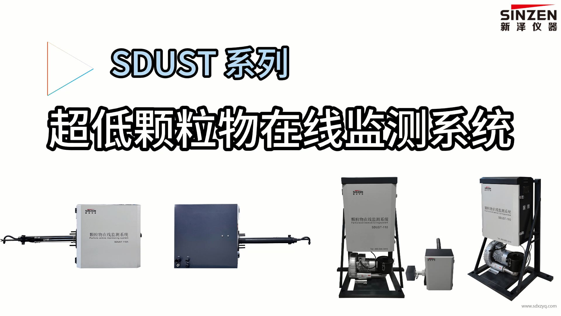 超低粉尘监测仪.png