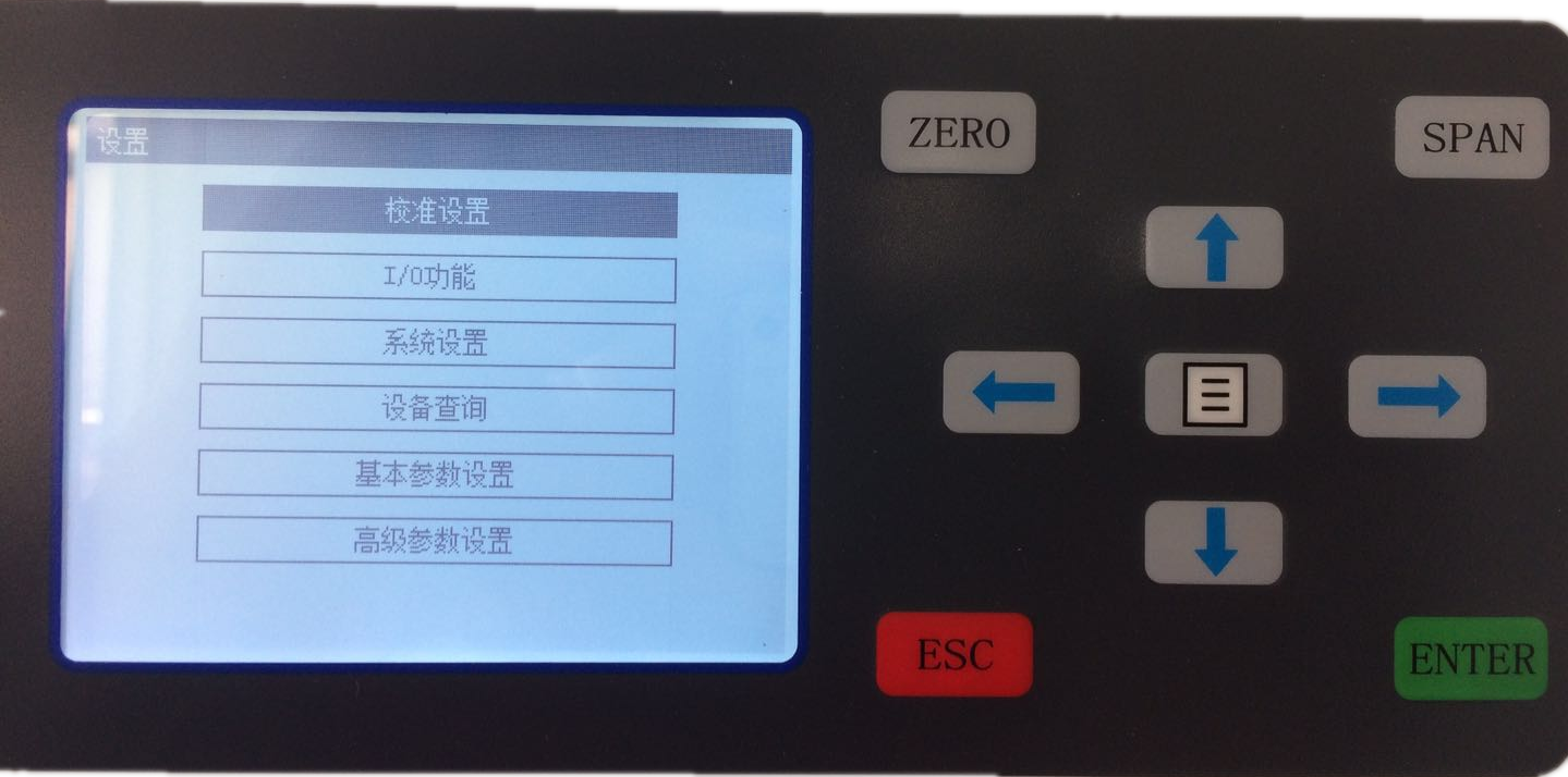 校准设置界面