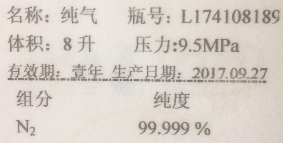 氮气浓度