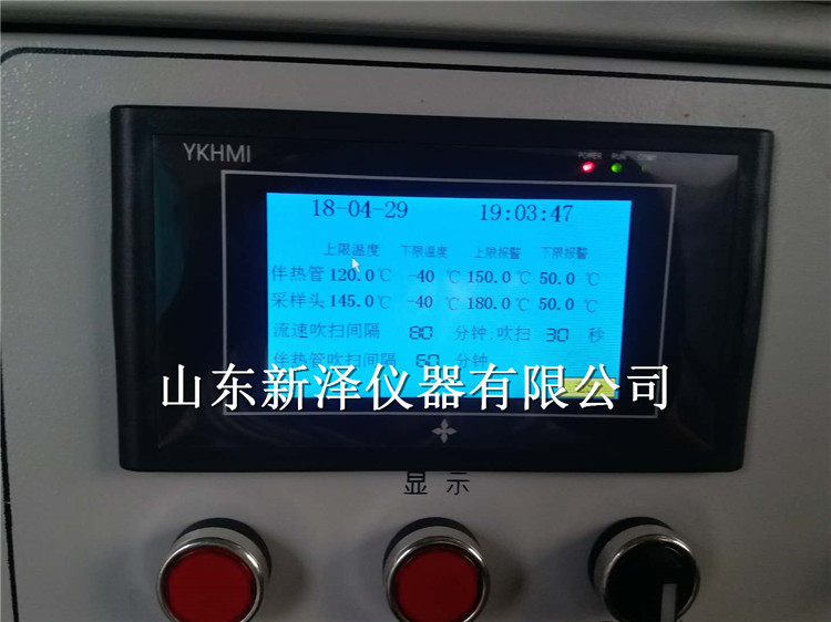 环保联网在线监测系统数据,岂能睁眼说瞎话