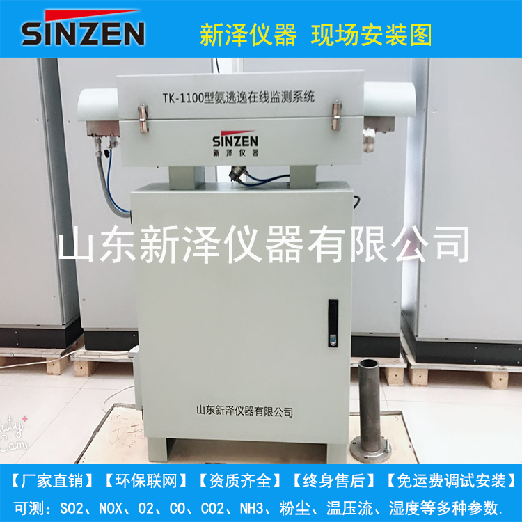 氨逃逸监控仪分享丨压力变送器常见故障及分析
