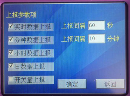 上传参数项