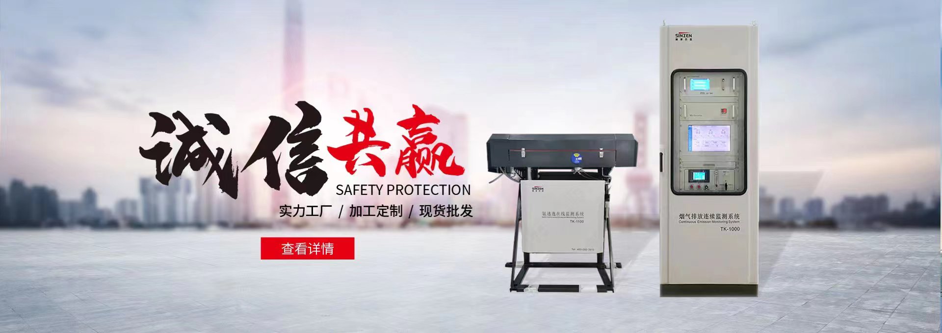气体分析仪